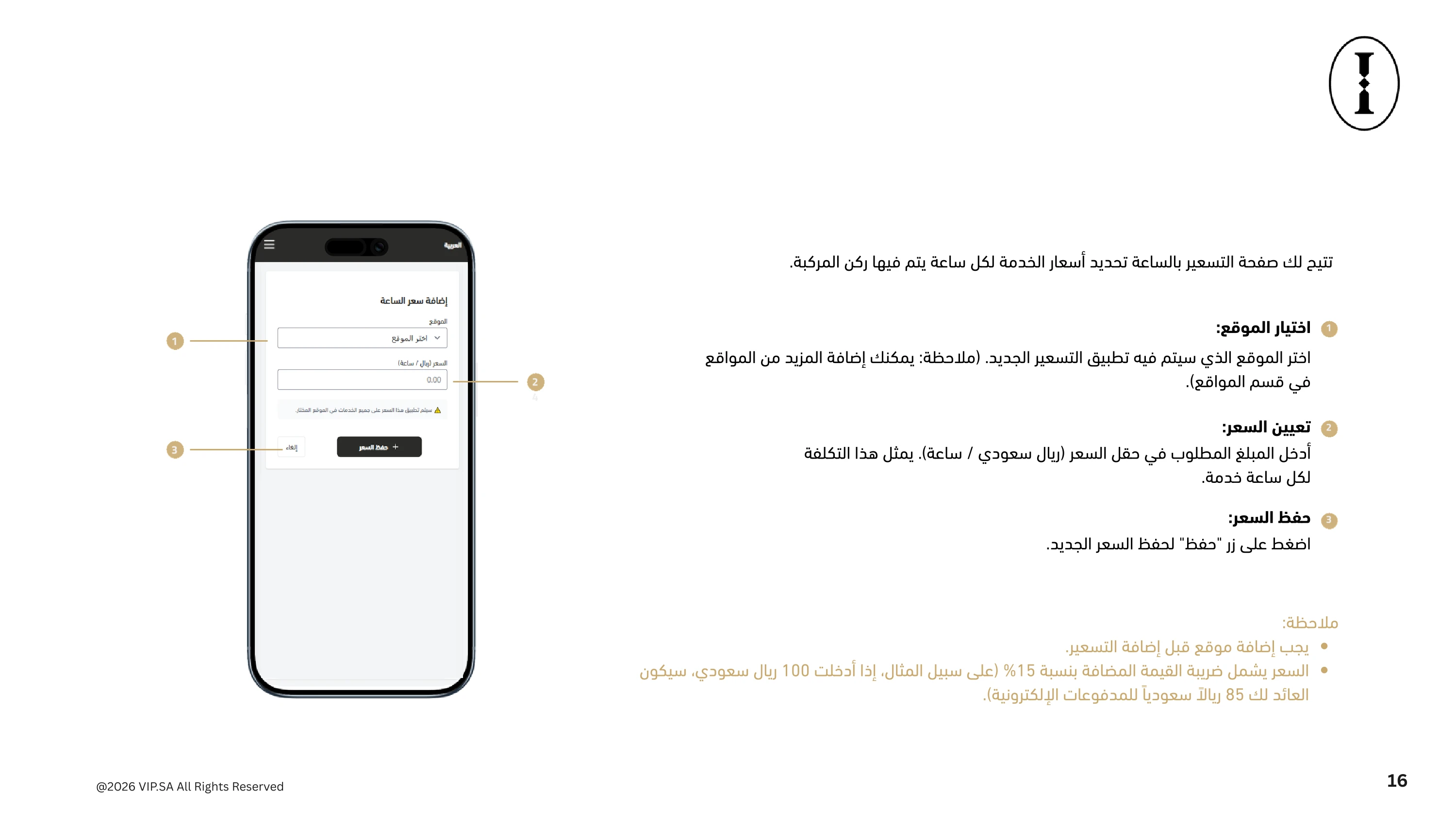 دليل الشركة 17